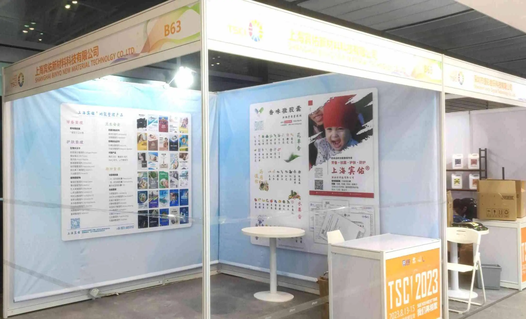 2023 TSCI Shaoxing