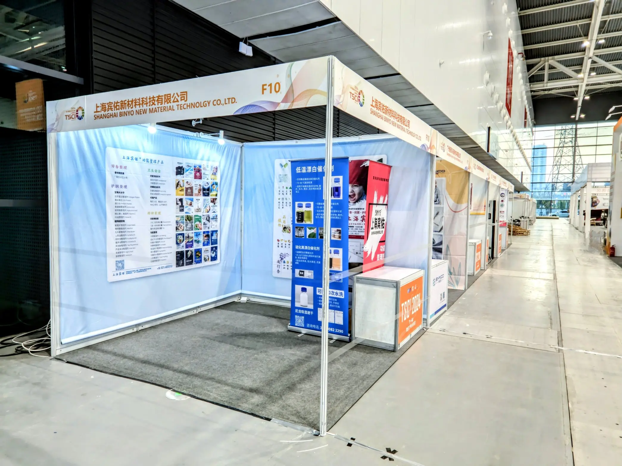 TSCI国际纺织供应链工业博览会