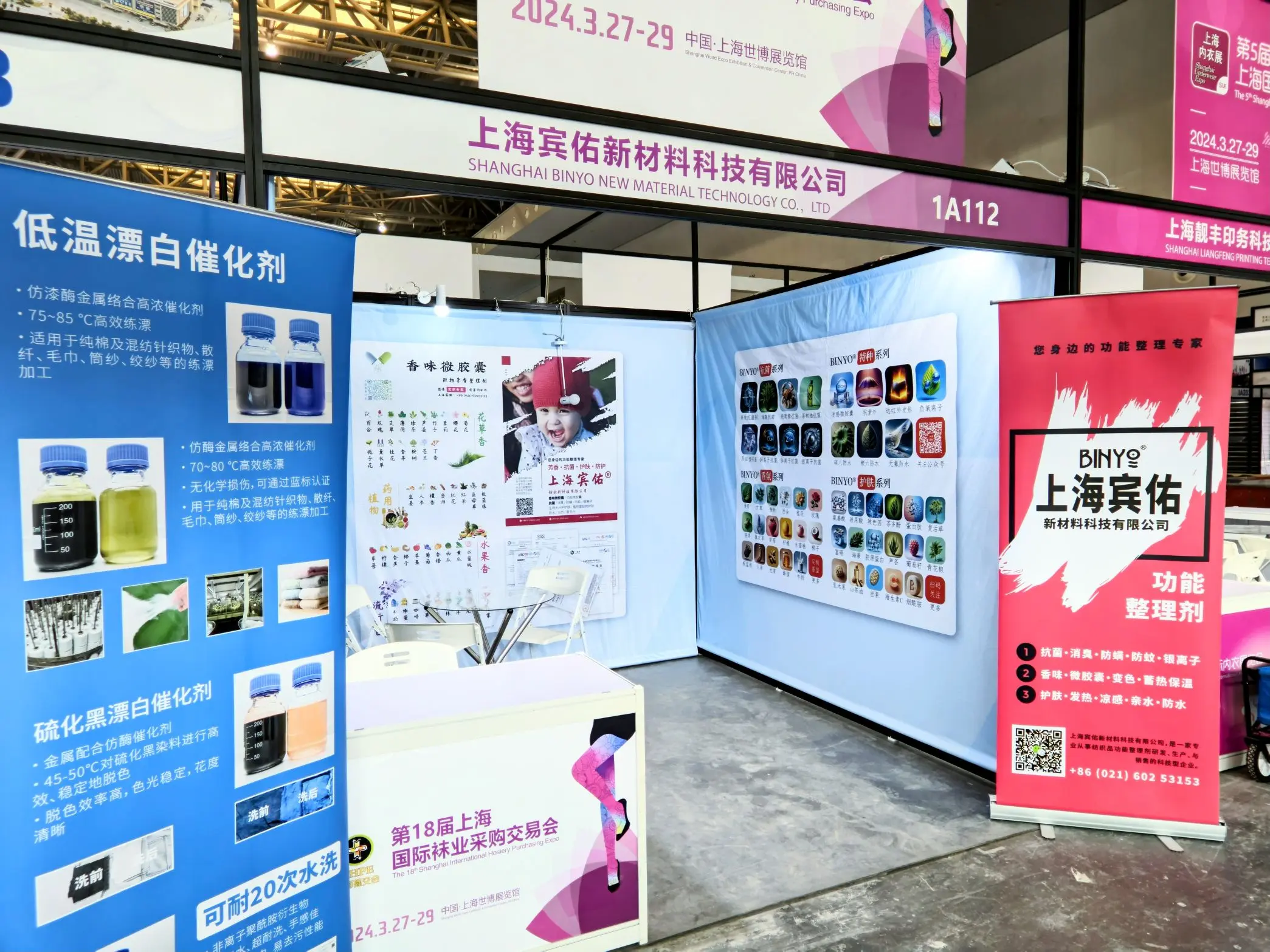 CHPE上海国际袜业采购交易会